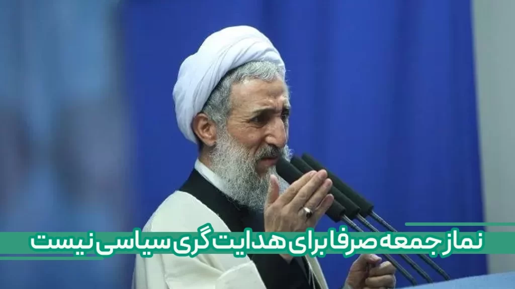 عکس امام جمعه