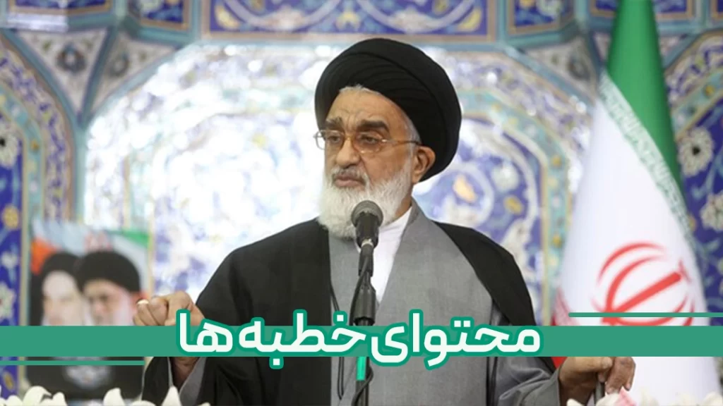 عکس امام جمعه