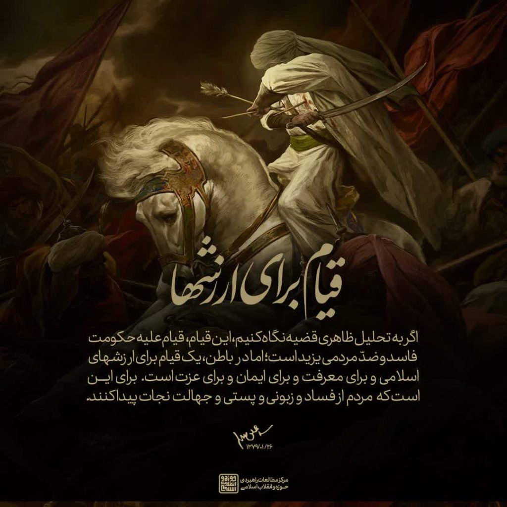 عکس امام حسین علیه اسلام