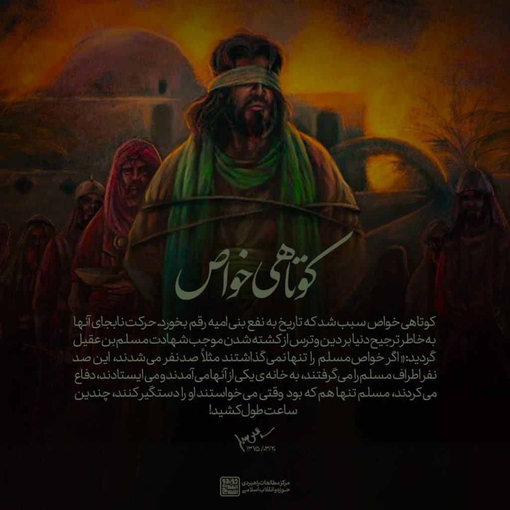 امام حسین علیه السلام